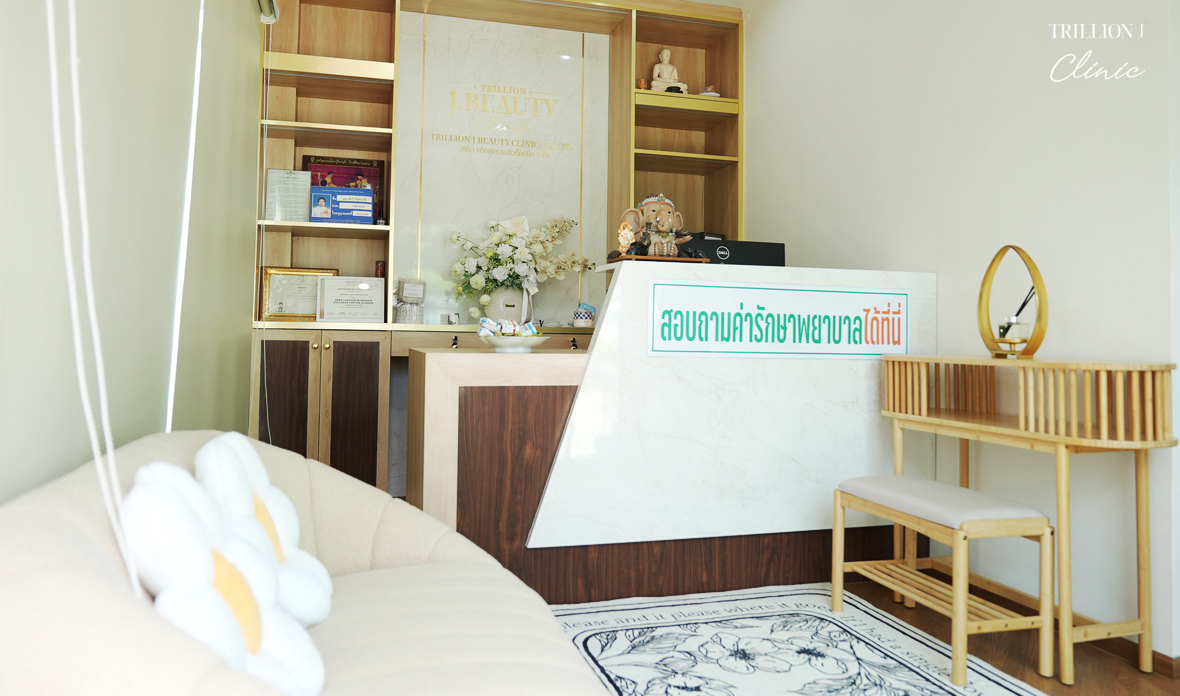 สถานที่ Trillion J Clinic