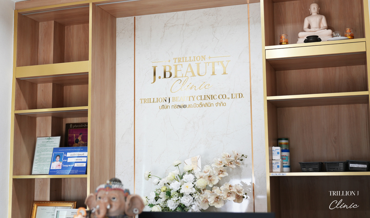 สถานที่ Trillion J Clinic